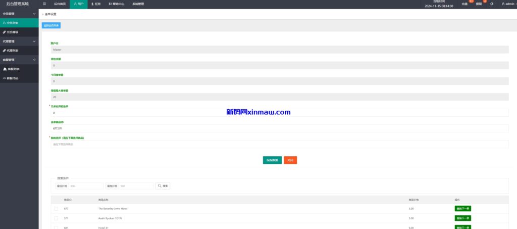 图片[15]-多语言TIKTOK酒店刷单/旅游抢单源码/连单/信用分-新码网