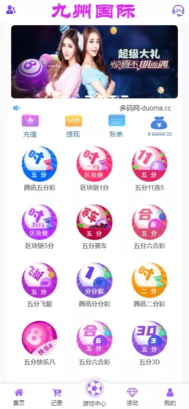 【大富二开】九州国际+全新后台+采种修复+支付口令+USDT支付插图16