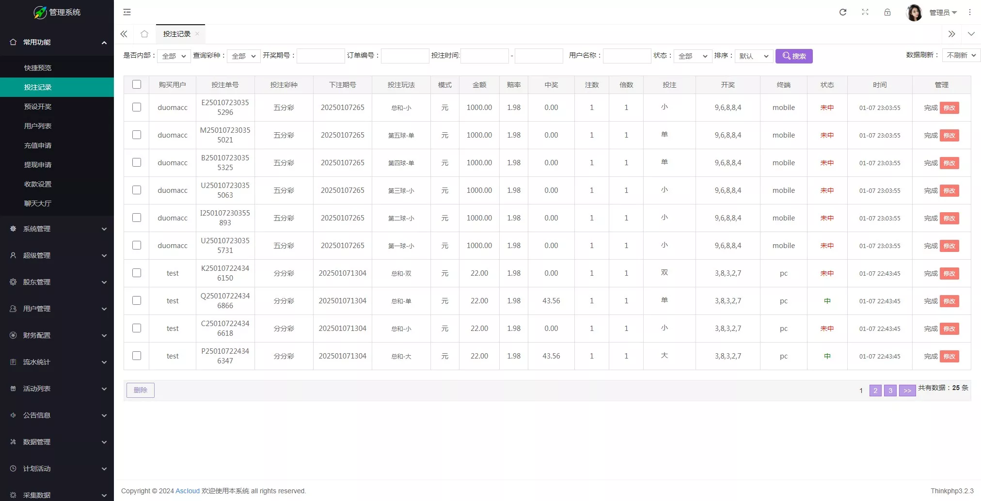 【大富二开】九州国际+全新后台+采种修复+支付口令+USDT支付插图26