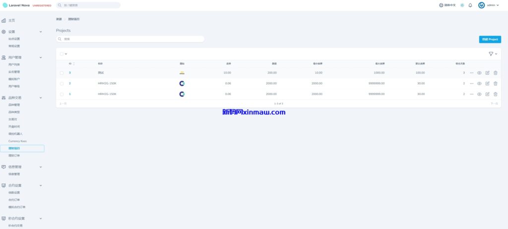 图片[17]-精仿st5外汇交易源码/带pc端-新码网