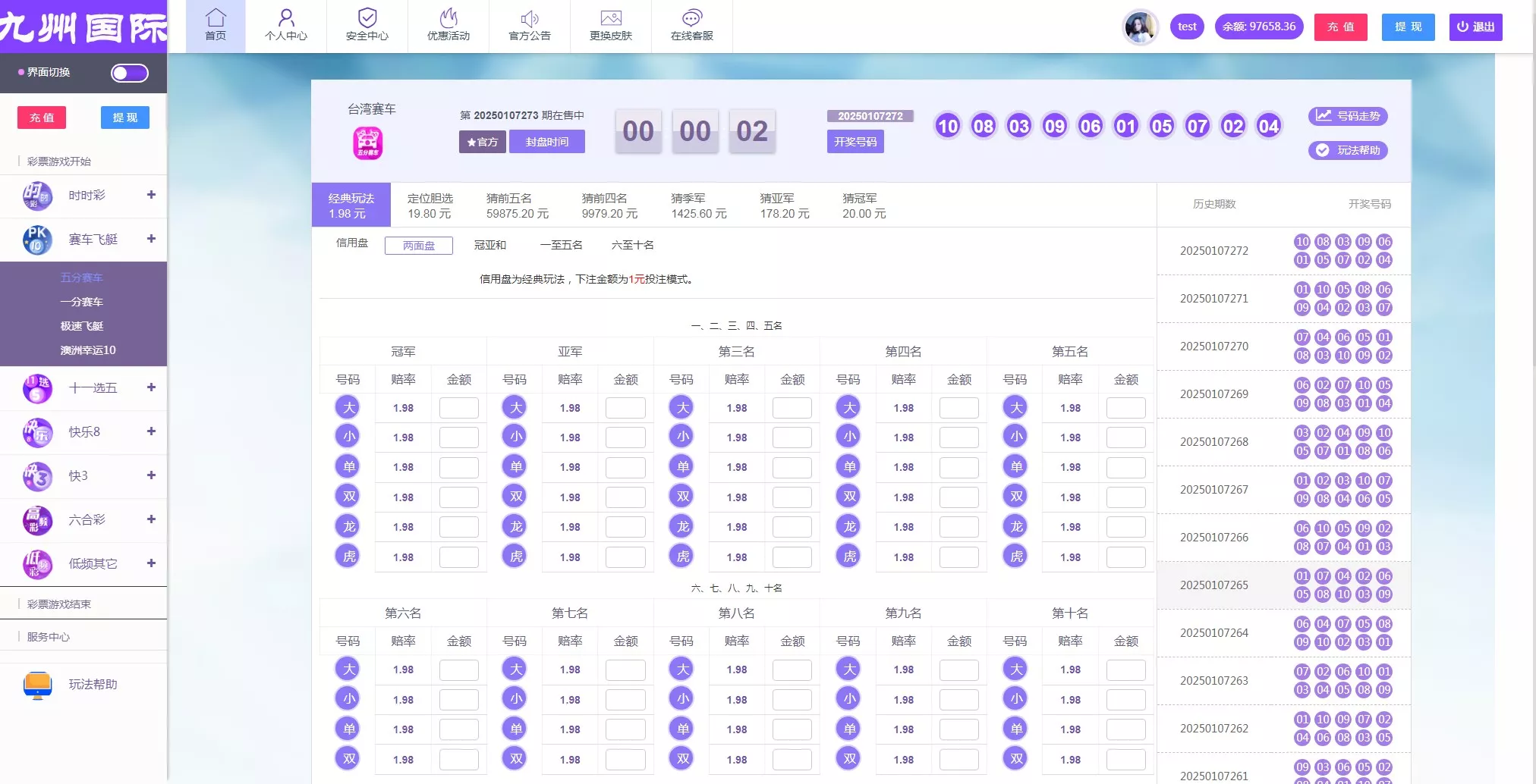 【大富二开】九州国际+全新后台+采种修复+支付口令+USDT支付插图5