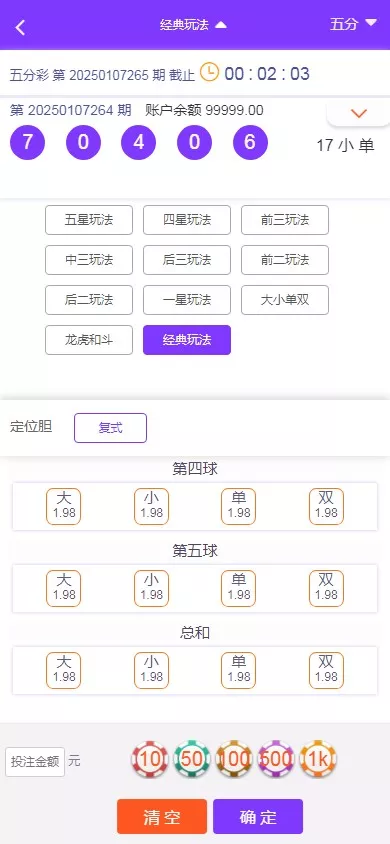 【大富二开】九州国际+全新后台+采种修复+支付口令+USDT支付插图20