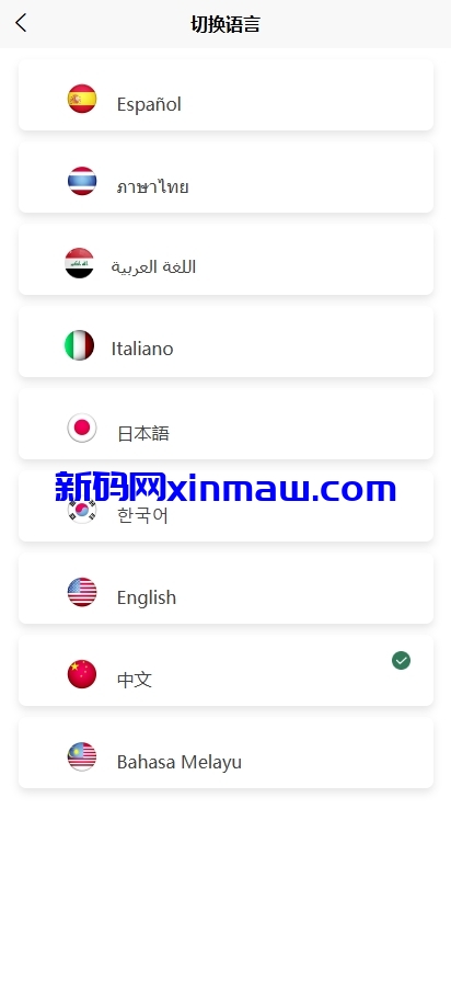 图片[2]-多语言TIKTOK酒店刷单/旅游抢单源码/连单/信用分-新码网