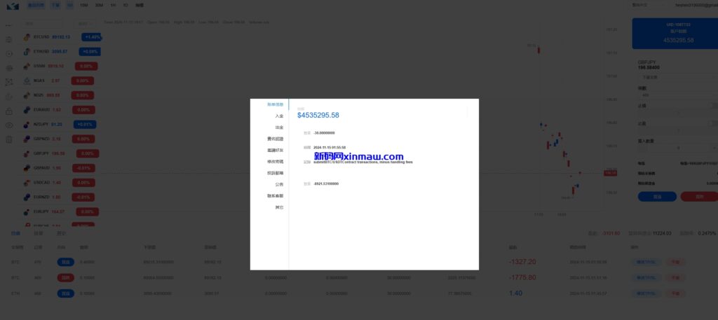 图片[2]-精仿st5外汇交易源码/带pc端-新码网