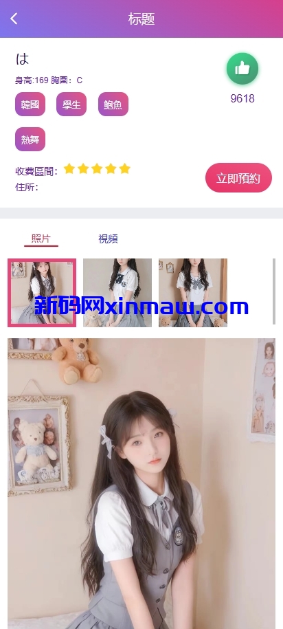 图片[2]-新ui海外多语言空降约炮同城任务源码-新码网