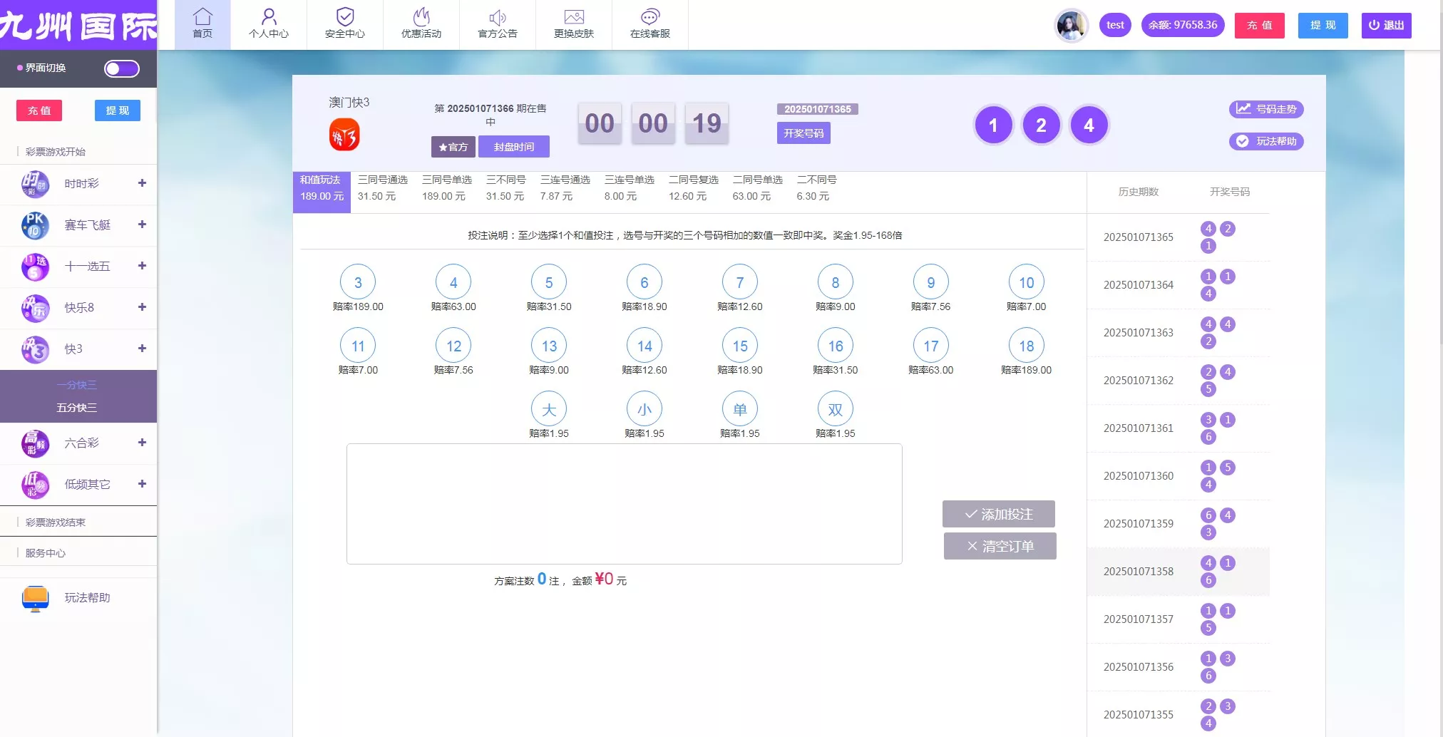 【大富二开】九州国际+全新后台+采种修复+支付口令+USDT支付插图8