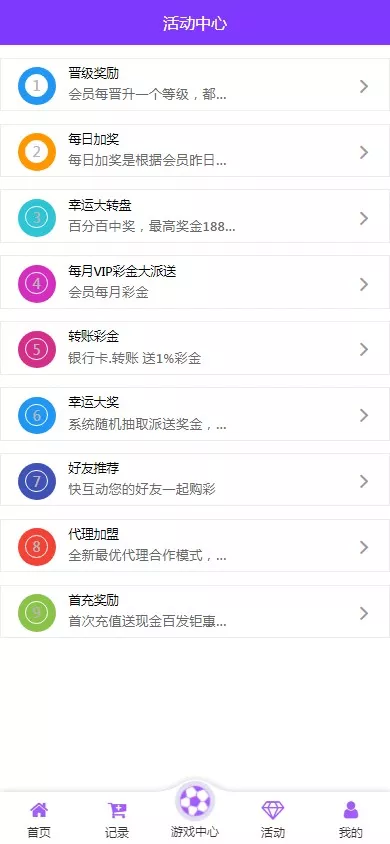 【大富二开】九州国际+全新后台+采种修复+支付口令+USDT支付插图23