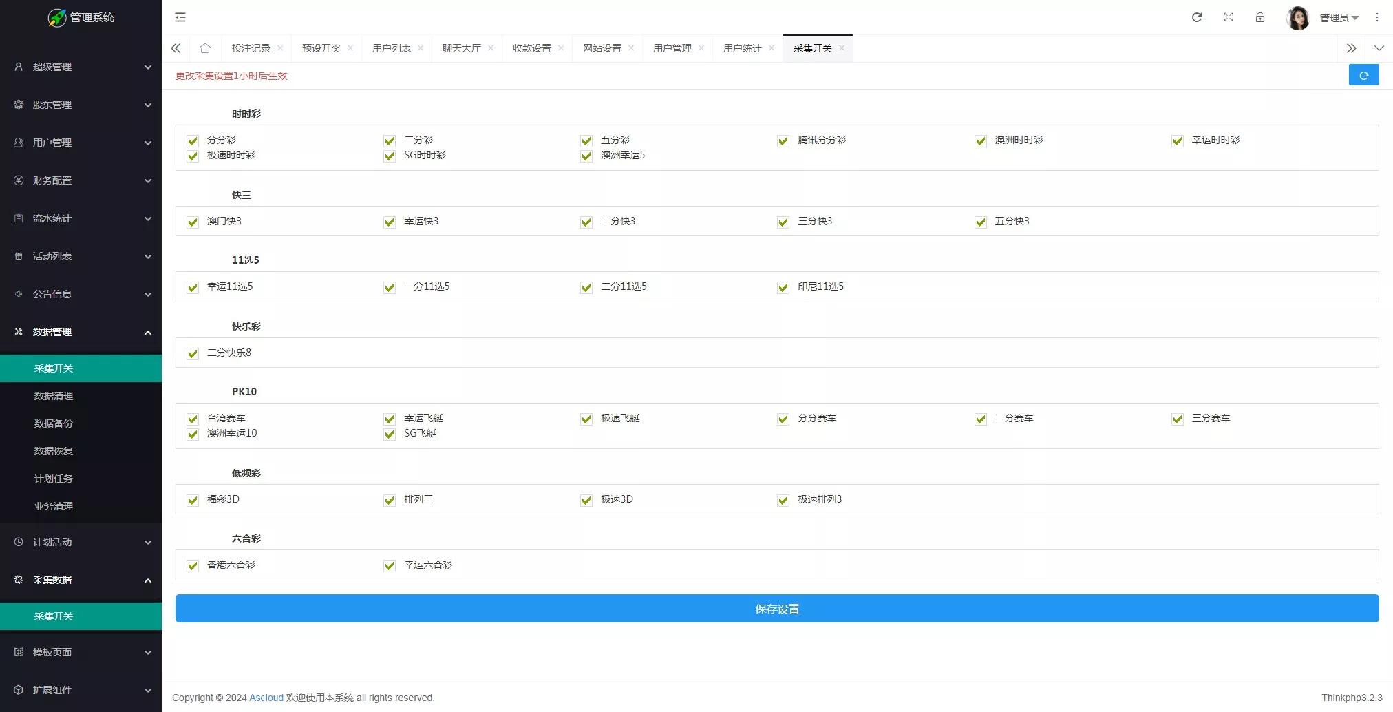 【大富二开】九州国际+全新后台+采种修复+支付口令+USDT支付插图33