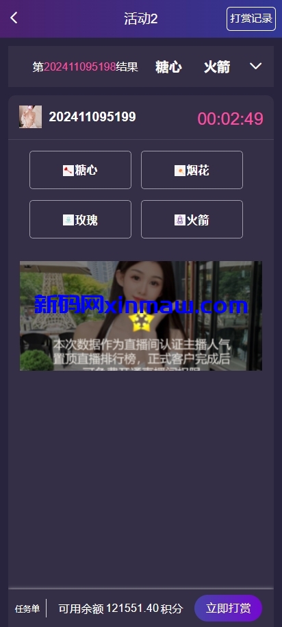 图片[4]-全新UI空降约炮同城任务源码/系统cai/带控完美运营-新码网