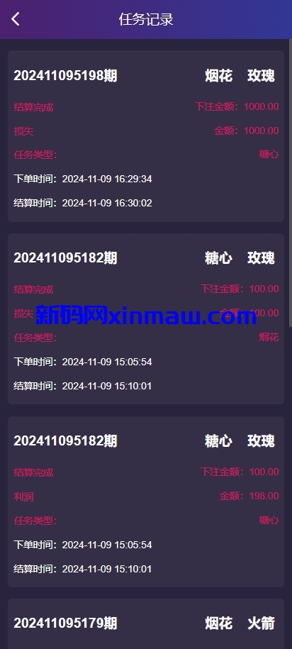 图片[5]-全新UI空降约炮同城任务源码/系统cai/带控完美运营-新码网
