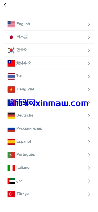 图片[5]-精仿st5外汇交易源码/带pc端-新码网