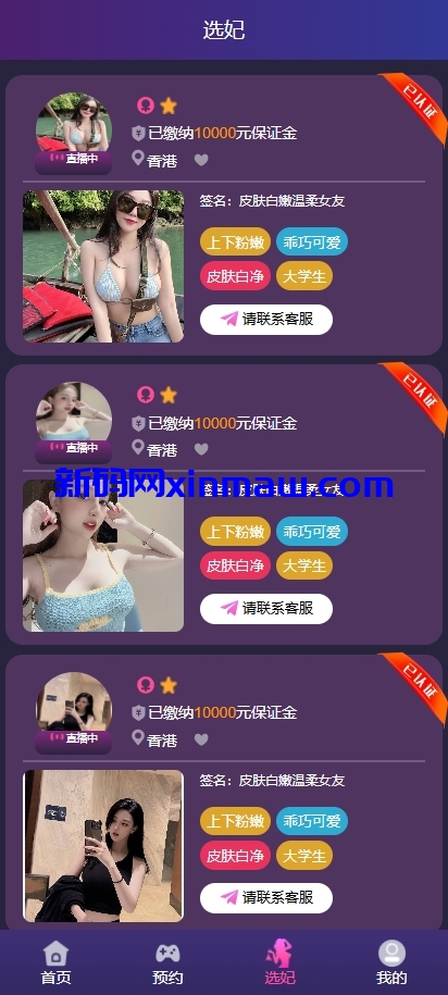 图片[6]-全新UI空降约炮同城任务源码/系统cai/带控完美运营-新码网