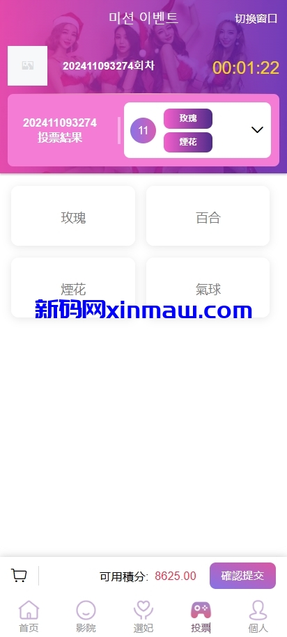 图片[6]-新ui海外多语言空降约炮同城任务源码-新码网