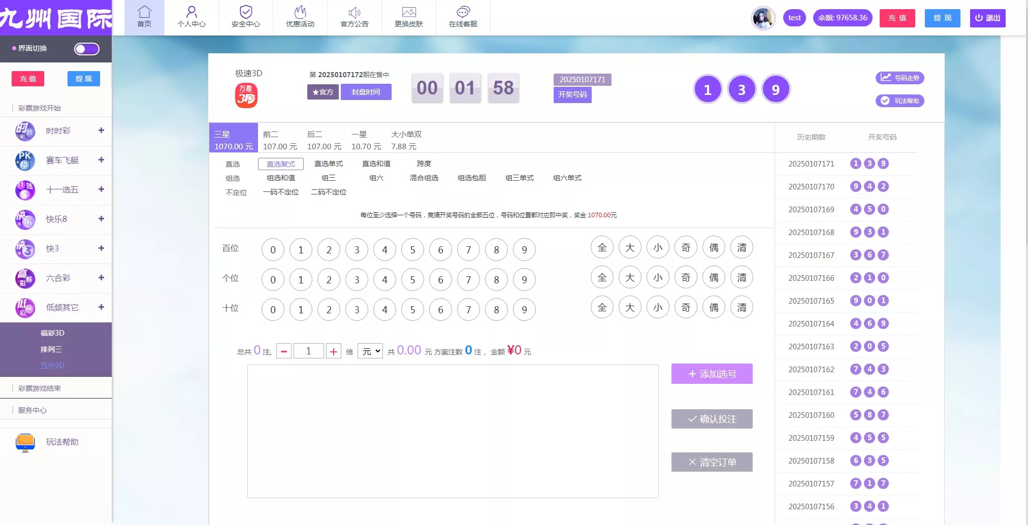 【大富二开】九州国际+全新后台+采种修复+支付口令+USDT支付插图10