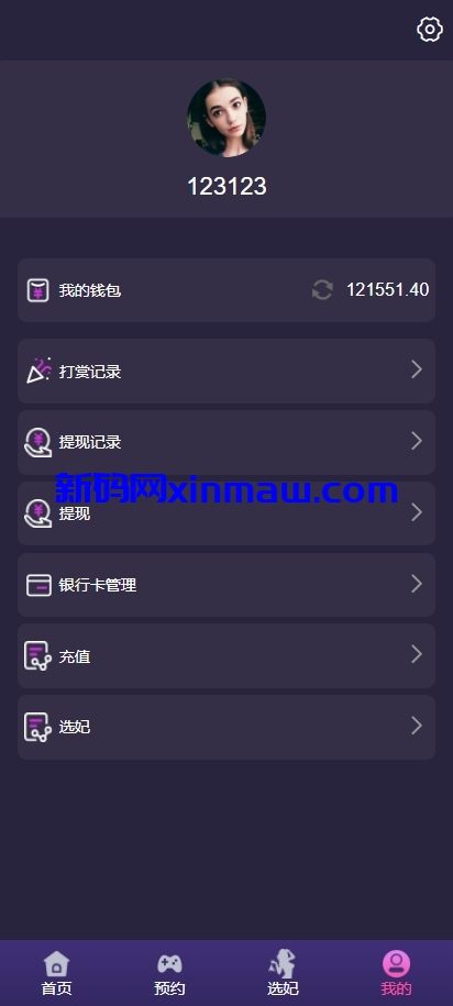 图片[7]-全新UI空降约炮同城任务源码/系统cai/带控完美运营-新码网