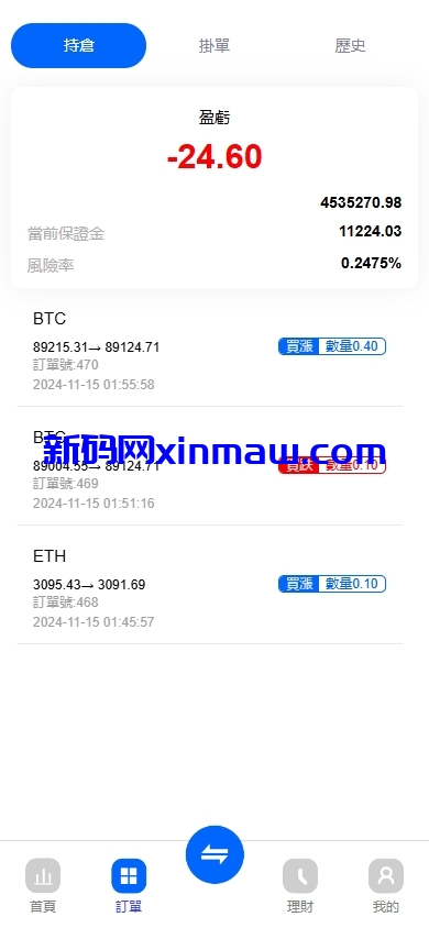 图片[7]-精仿st5外汇交易源码/带pc端-新码网