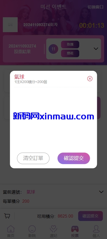 图片[7]-新ui海外多语言空降约炮同城任务源码-新码网