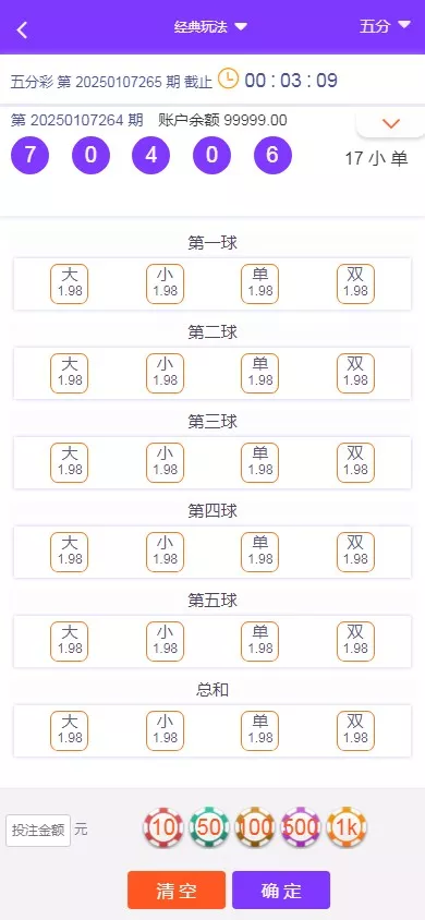 【大富二开】九州国际+全新后台+采种修复+支付口令+USDT支付插图17