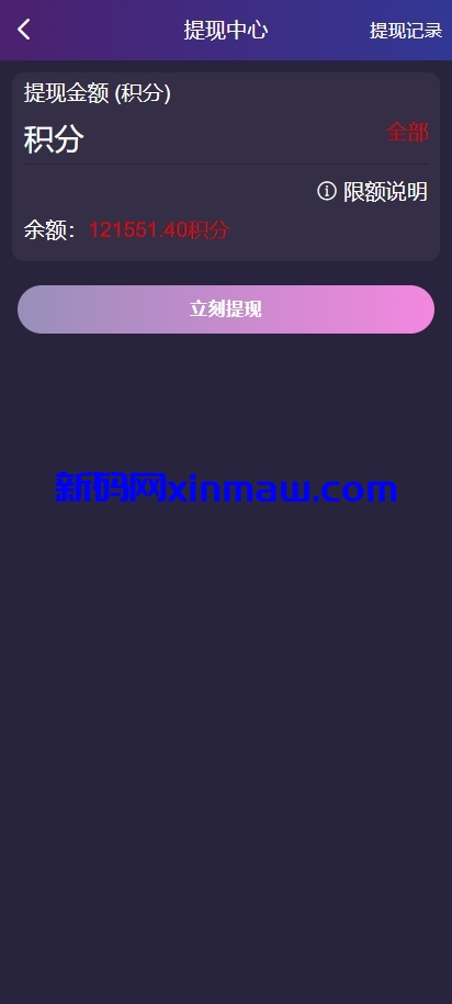 图片[8]-全新UI空降约炮同城任务源码/系统cai/带控完美运营-新码网