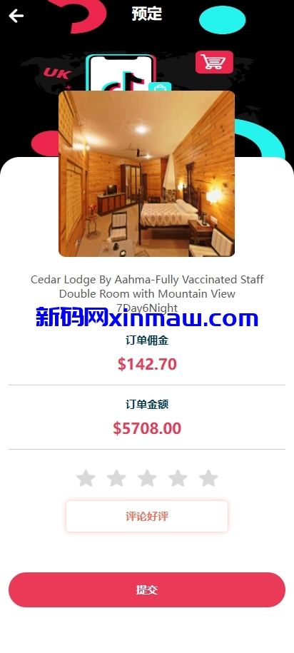 图片[8]-多语言TIKTOK酒店刷单/旅游抢单源码/连单/信用分-新码网