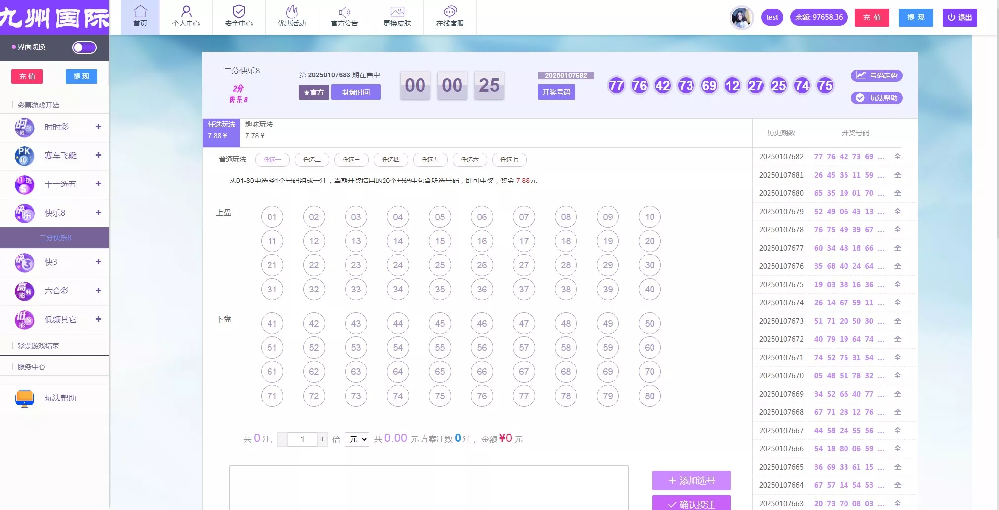 【大富二开】九州国际+全新后台+采种修复+支付口令+USDT支付插图7