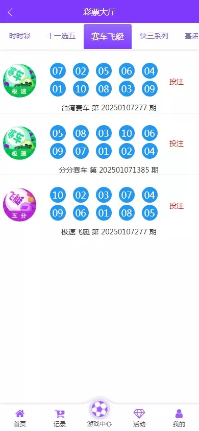 【大富二开】九州国际+全新后台+采种修复+支付口令+USDT支付插图22