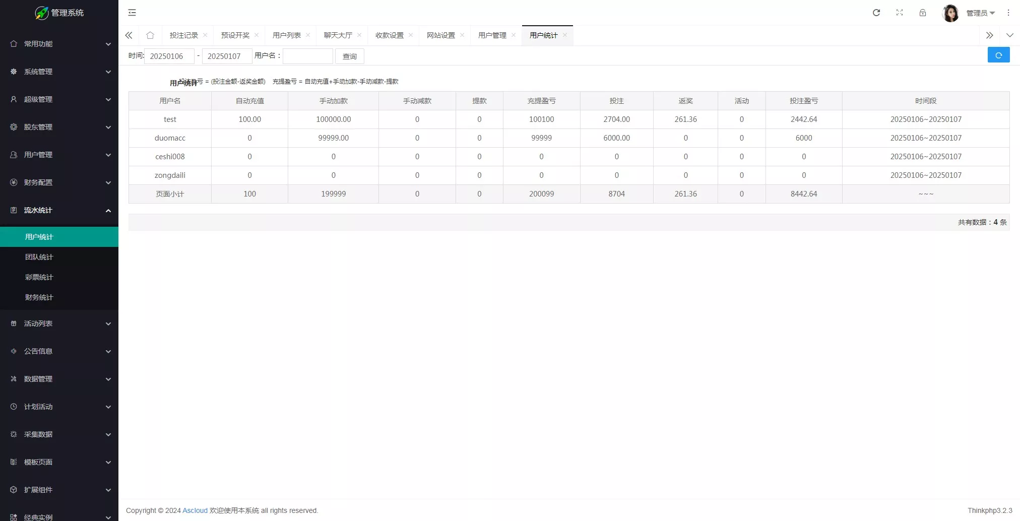【大富二开】九州国际+全新后台+采种修复+支付口令+USDT支付插图32
