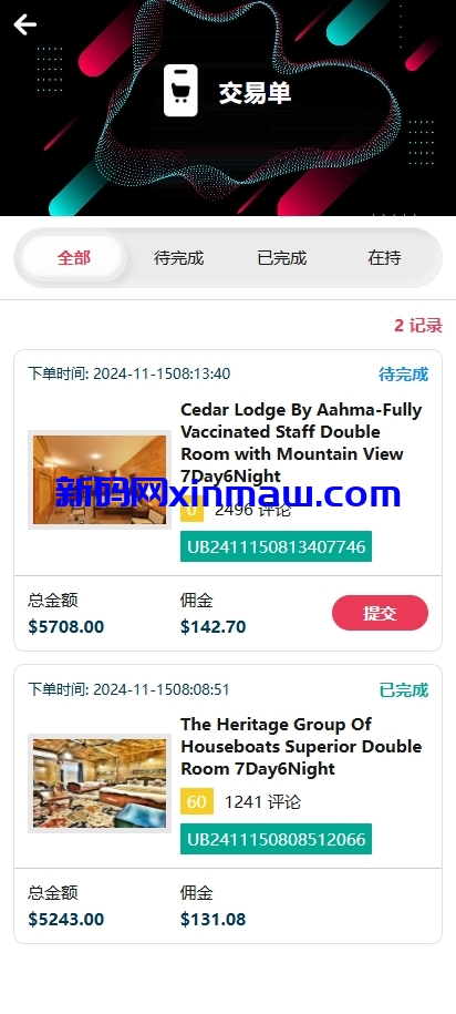 图片[9]-多语言TIKTOK酒店刷单/旅游抢单源码/连单/信用分-新码网