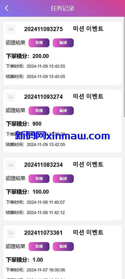 图片[9]-新ui海外多语言空降约炮同城任务源码-新码网