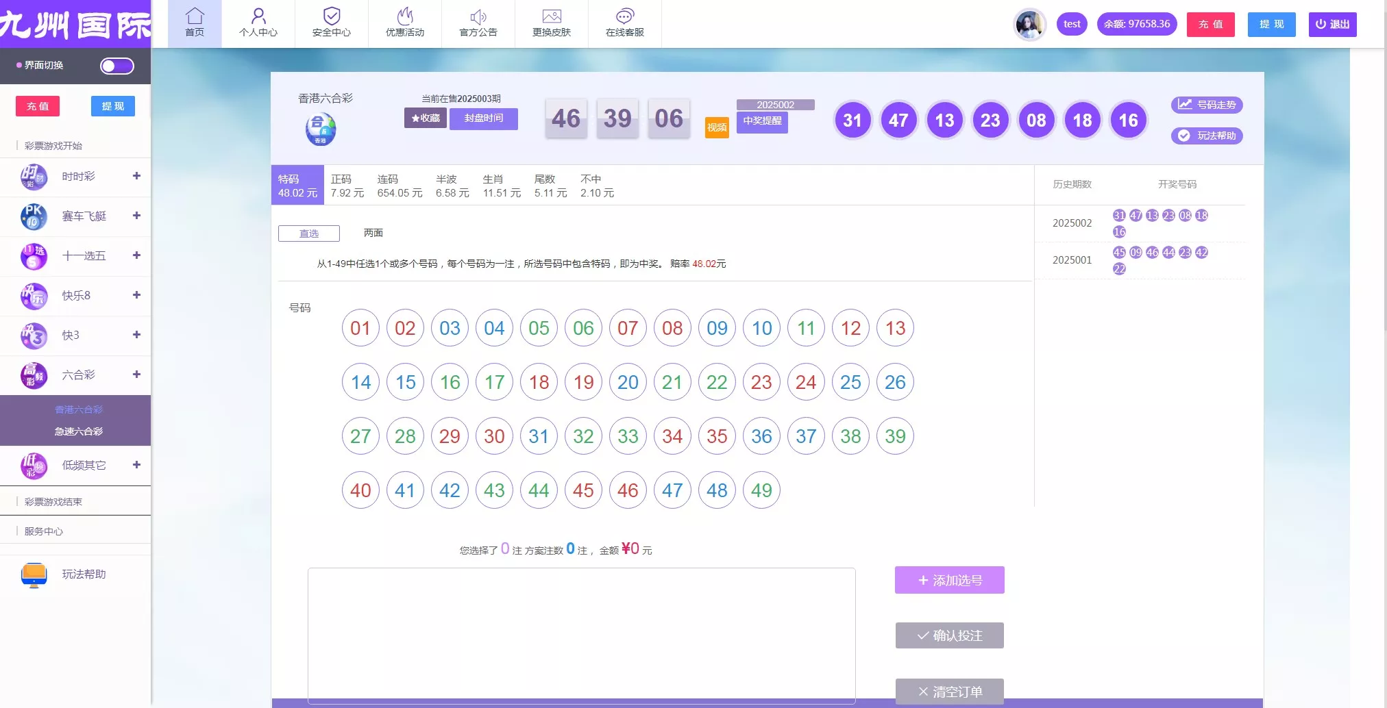 【大富二开】九州国际+全新后台+采种修复+支付口令+USDT支付插图9