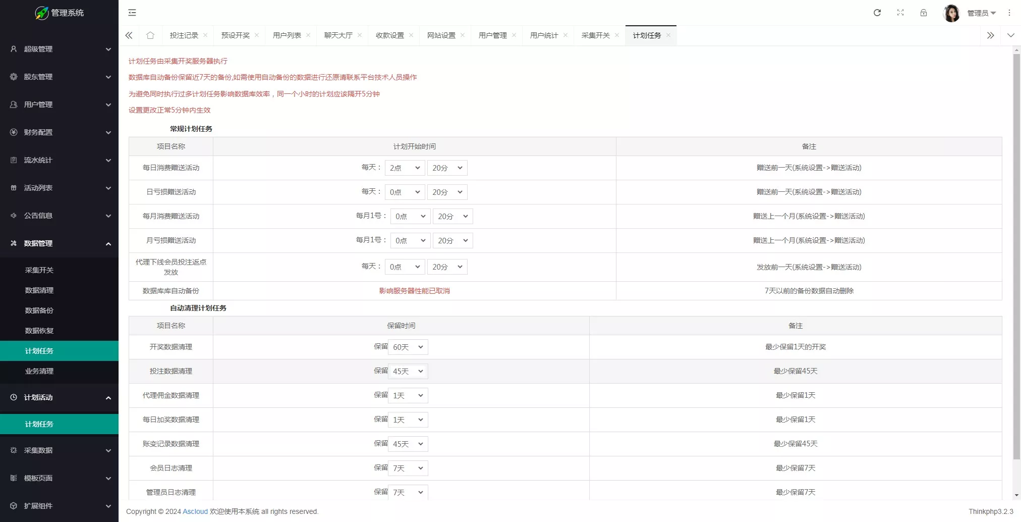 【大富二开】九州国际+全新后台+采种修复+支付口令+USDT支付插图34