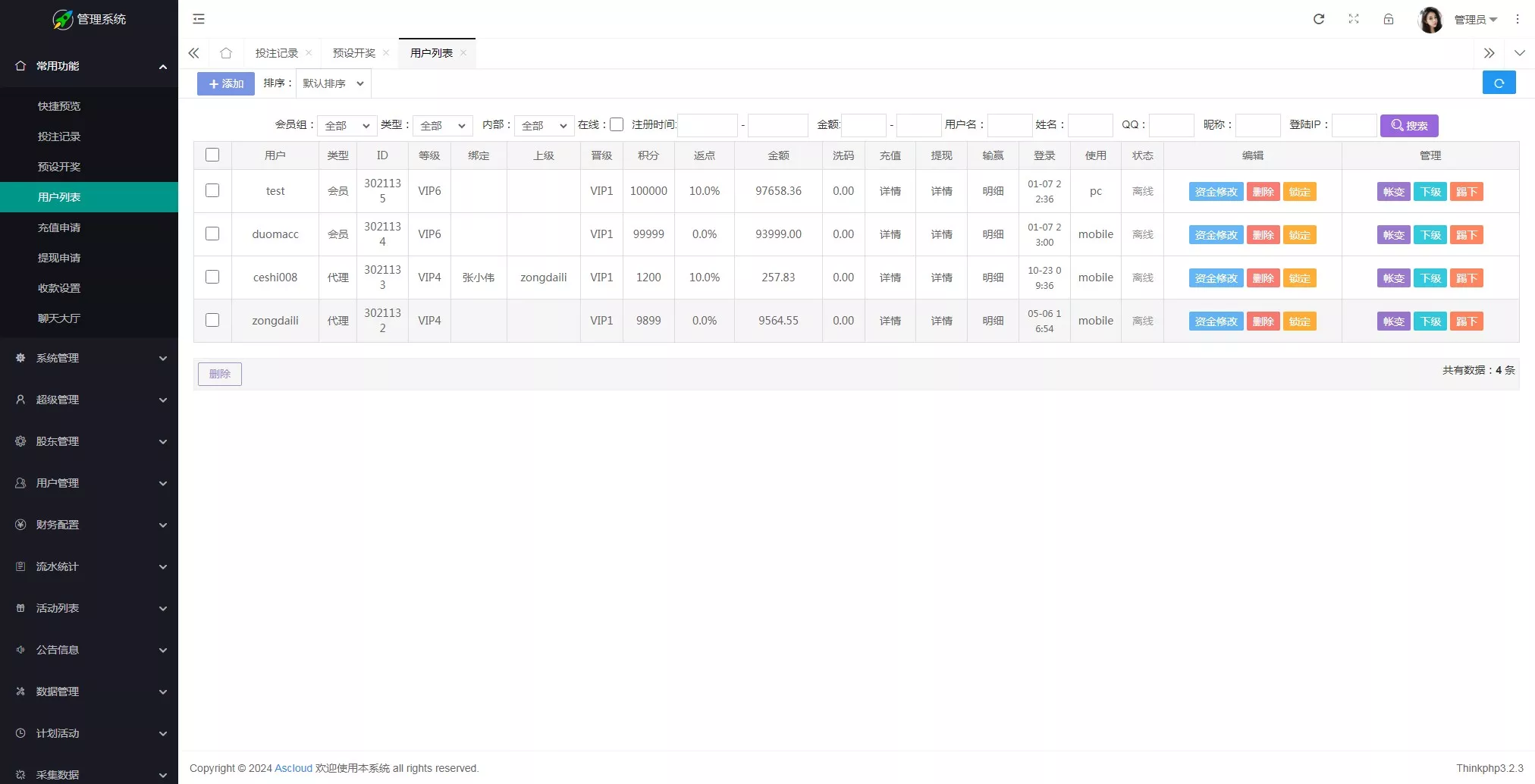 【大富二开】九州国际+全新后台+采种修复+支付口令+USDT支付插图28