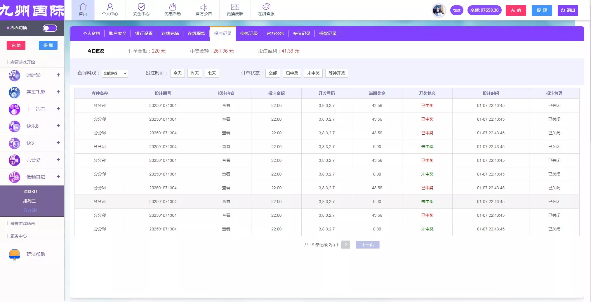 【大富二开】九州国际+全新后台+采种修复+支付口令+USDT支付插图13