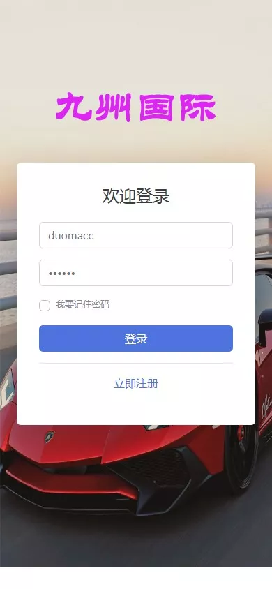 【大富二开】九州国际+全新后台+采种修复+支付口令+USDT支付插图15