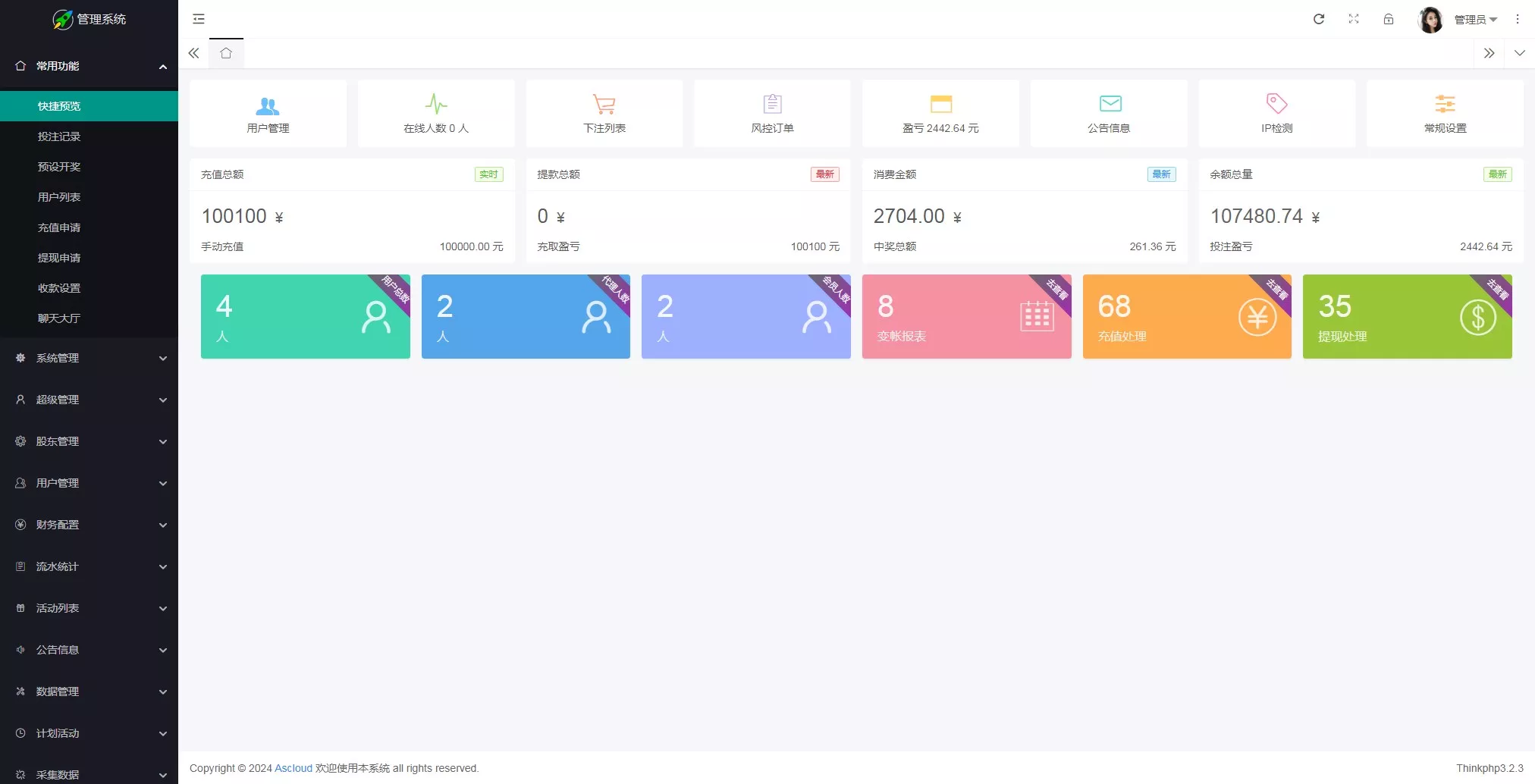 【大富二开】九州国际+全新后台+采种修复+支付口令+USDT支付插图25