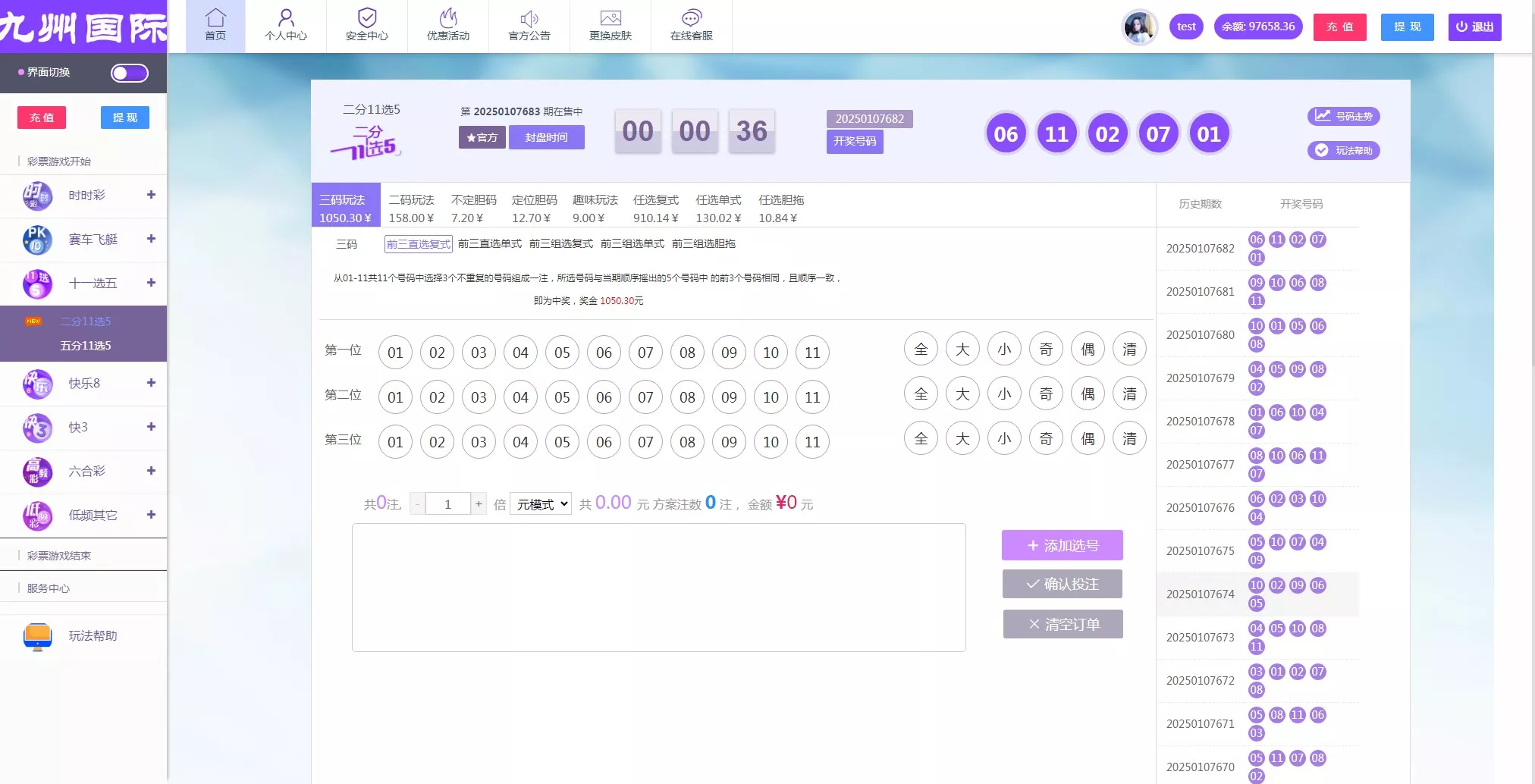 【大富二开】九州国际+全新后台+采种修复+支付口令+USDT支付插图6