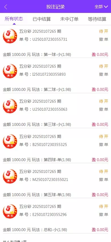 【大富二开】九州国际+全新后台+采种修复+支付口令+USDT支付插图21