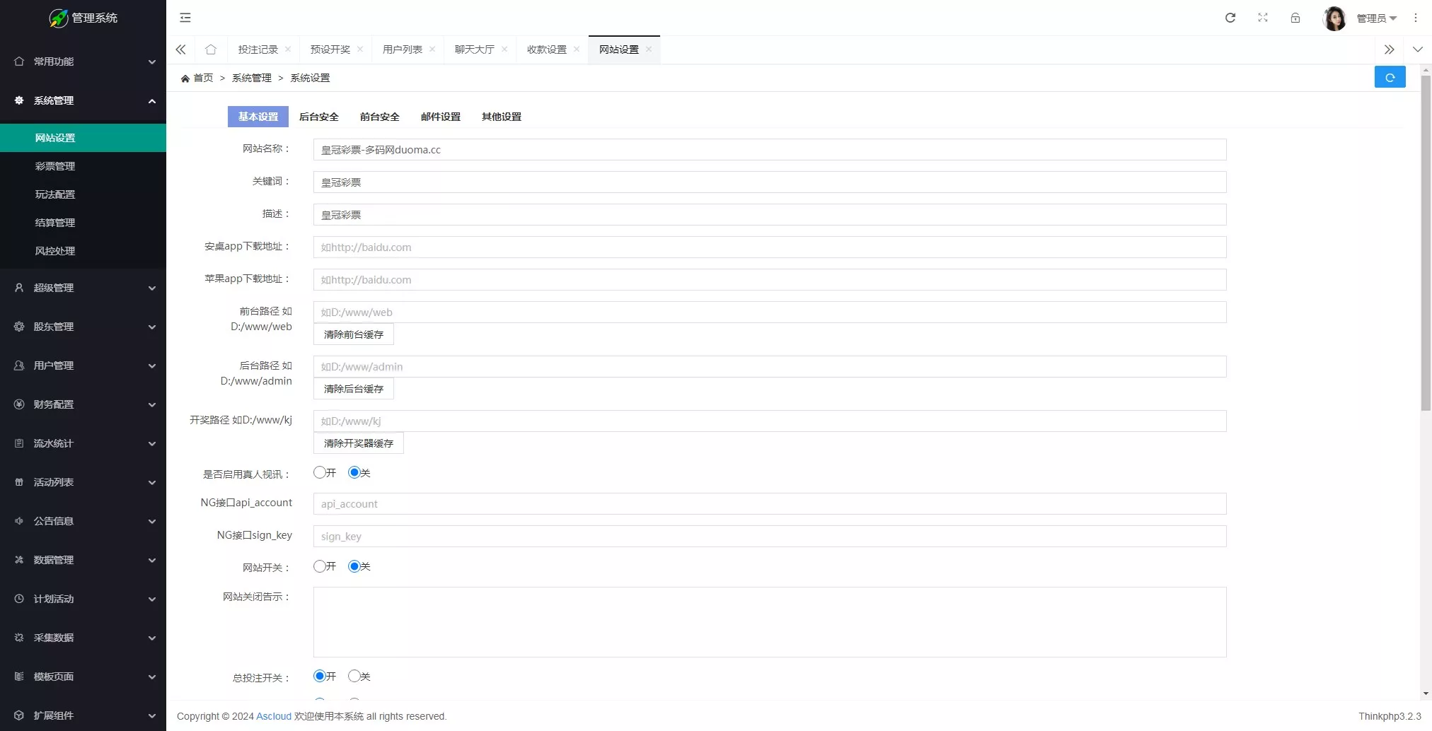 【大富二开】九州国际+全新后台+采种修复+支付口令+USDT支付插图31