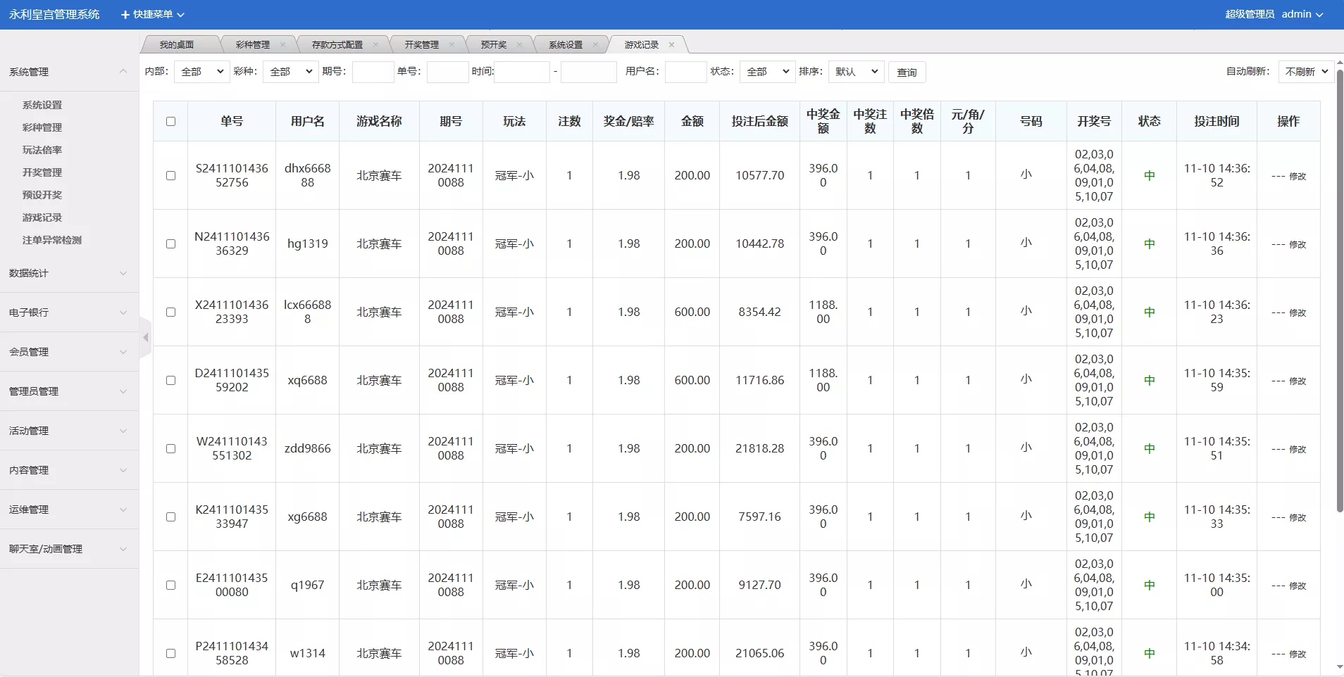 【大富二开运营版】大富乐娱带真人电子插图15
