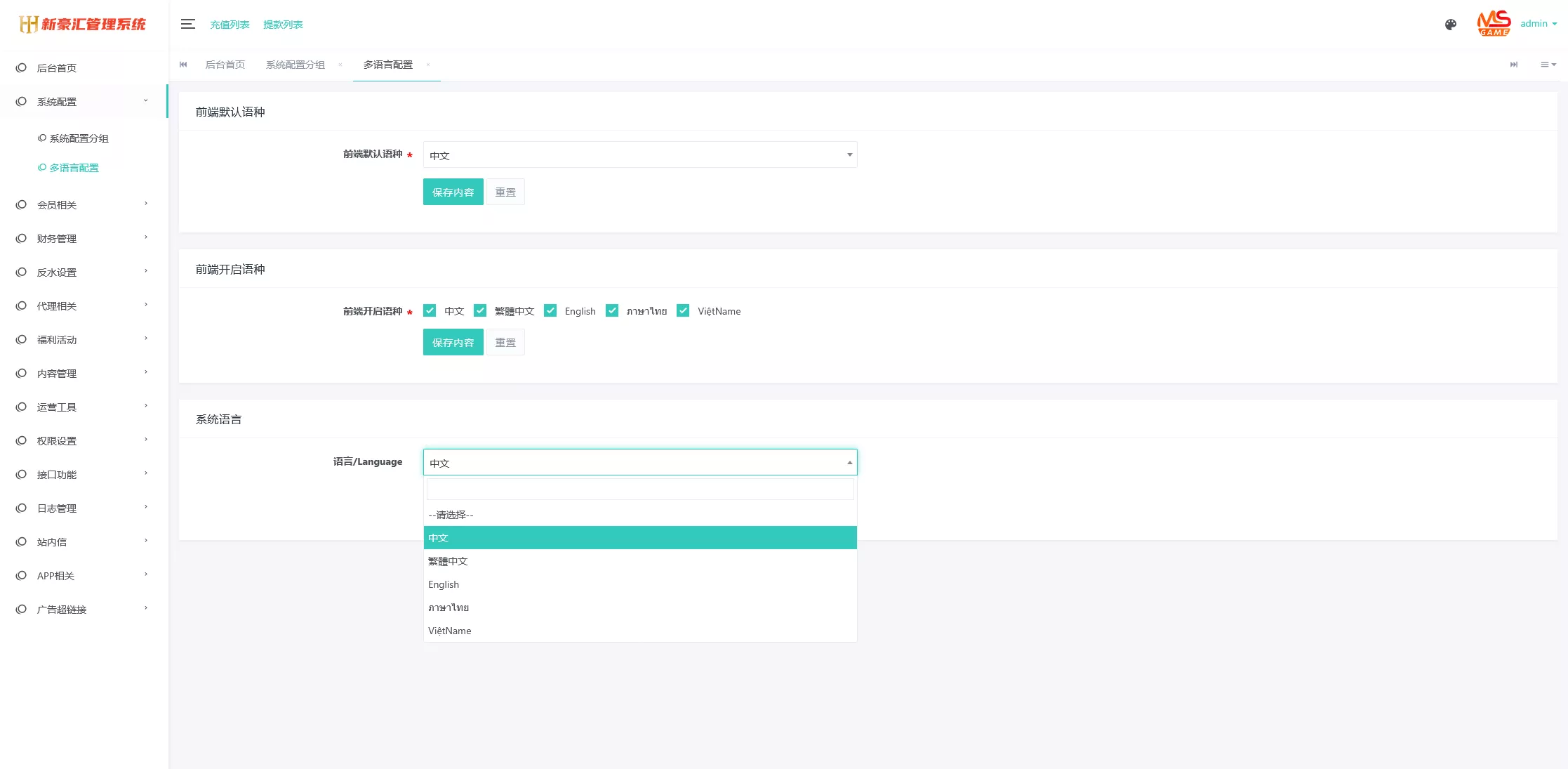 【美盛游戏二开UI】综合盘包网源码插图15