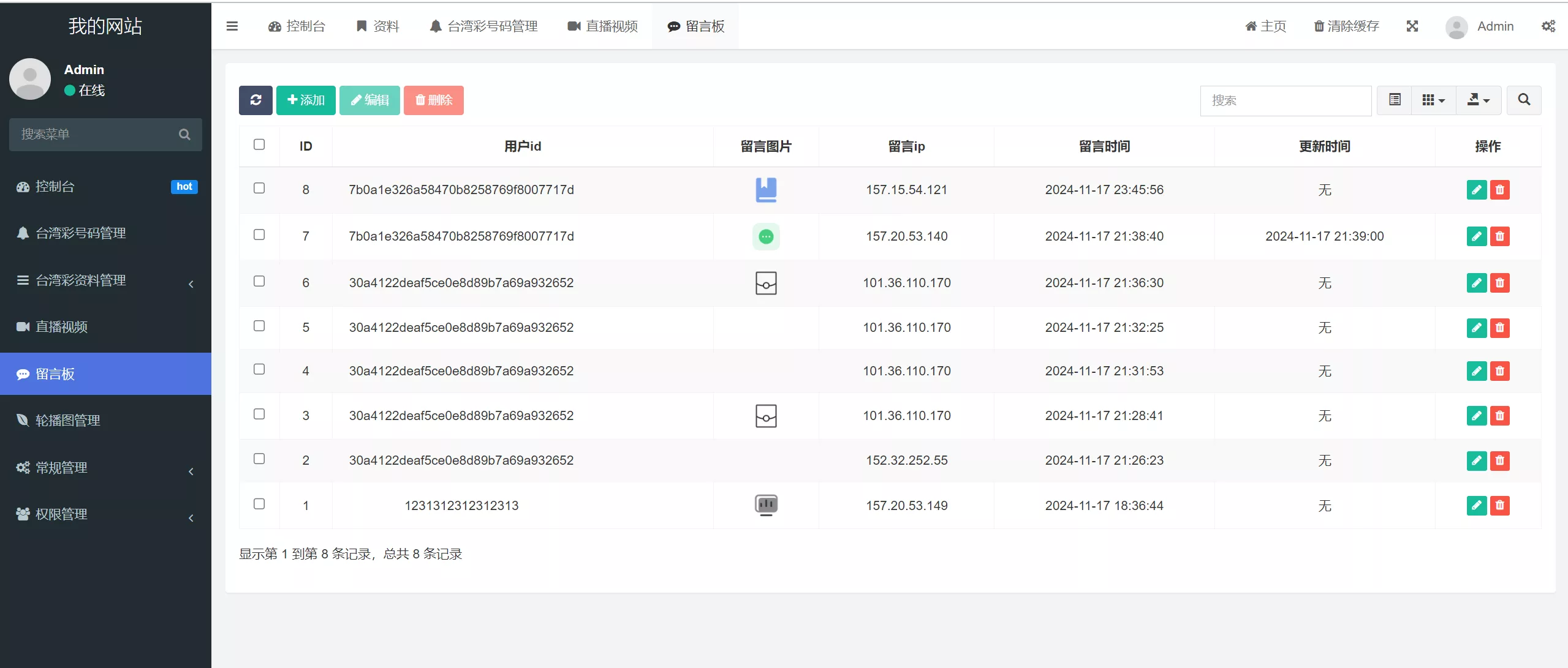 【运营版六合彩开奖网源码】uniapp全开源+心水资料+采集正常+视频开奖+带留言板功能插图13