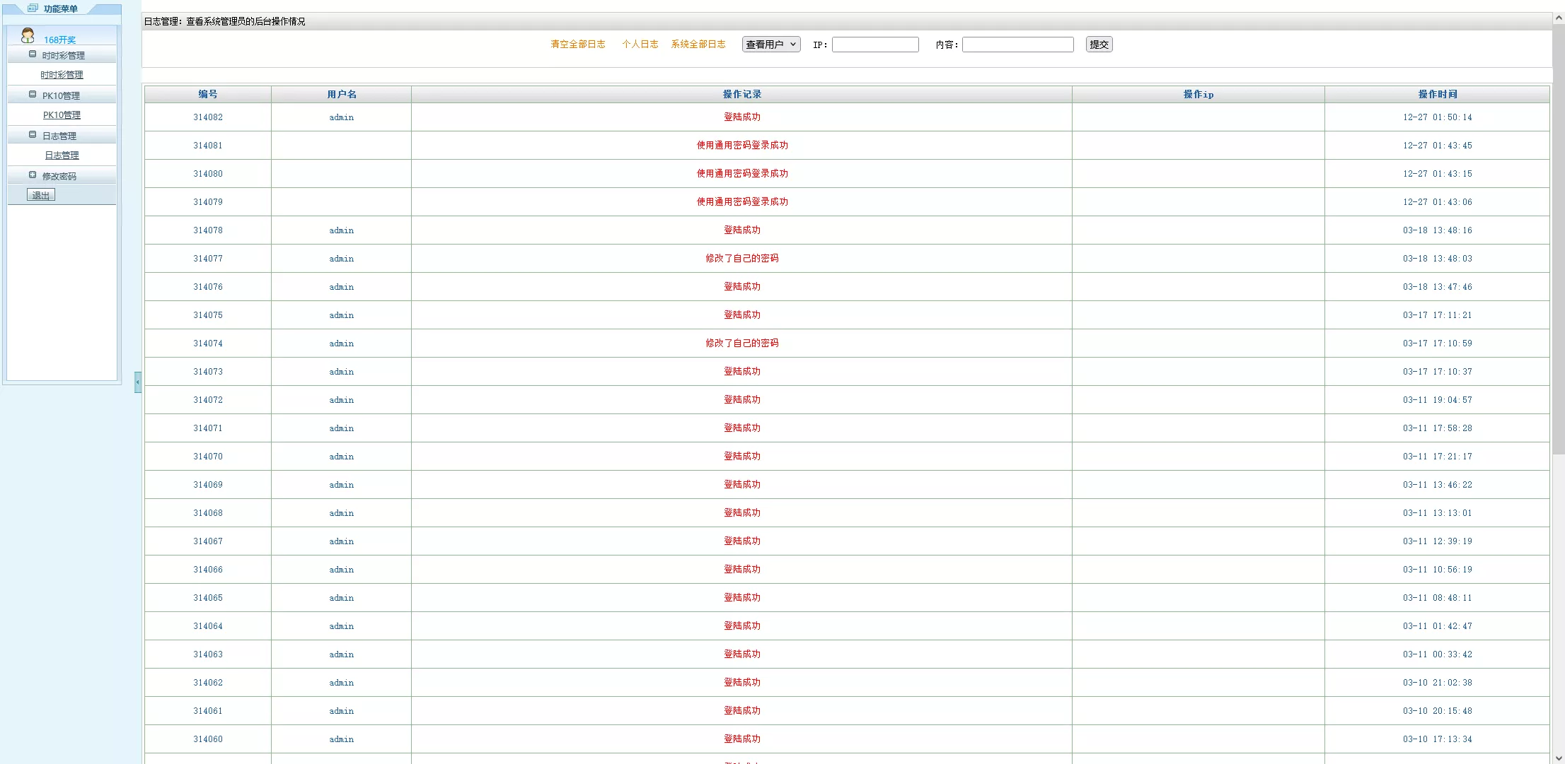 【168KJ源码】完整版带后台带预设插图11