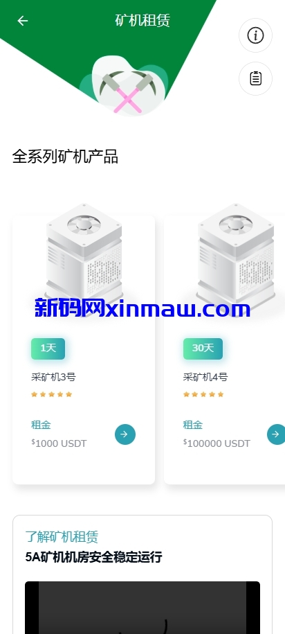 图片[10]-多语言DAPP交易所/期权合约交易/盗u授权挖矿/理财/借币-新码网