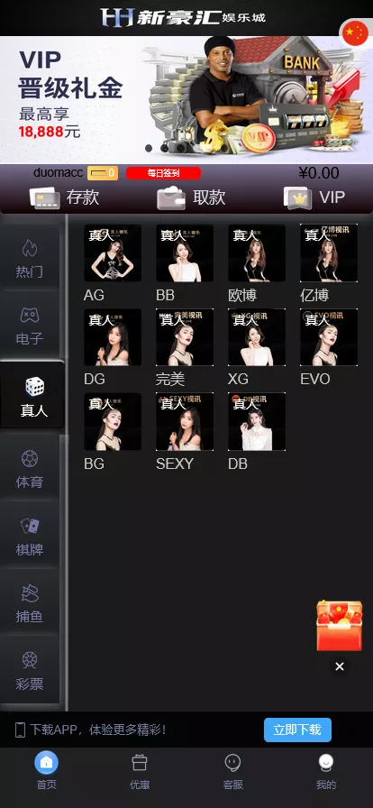 【美盛游戏二开UI】综合盘包网源码插图2