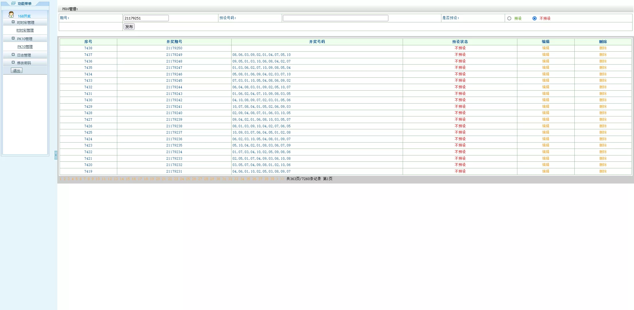 【168KJ源码】完整版带后台带预设插图10