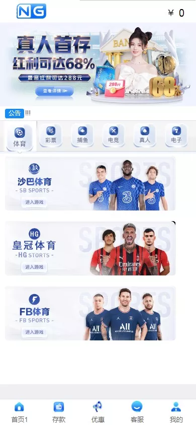 【用户投稿】NG接口+电子真人+高仿NG体育+棋牌+net前端后端-新码网