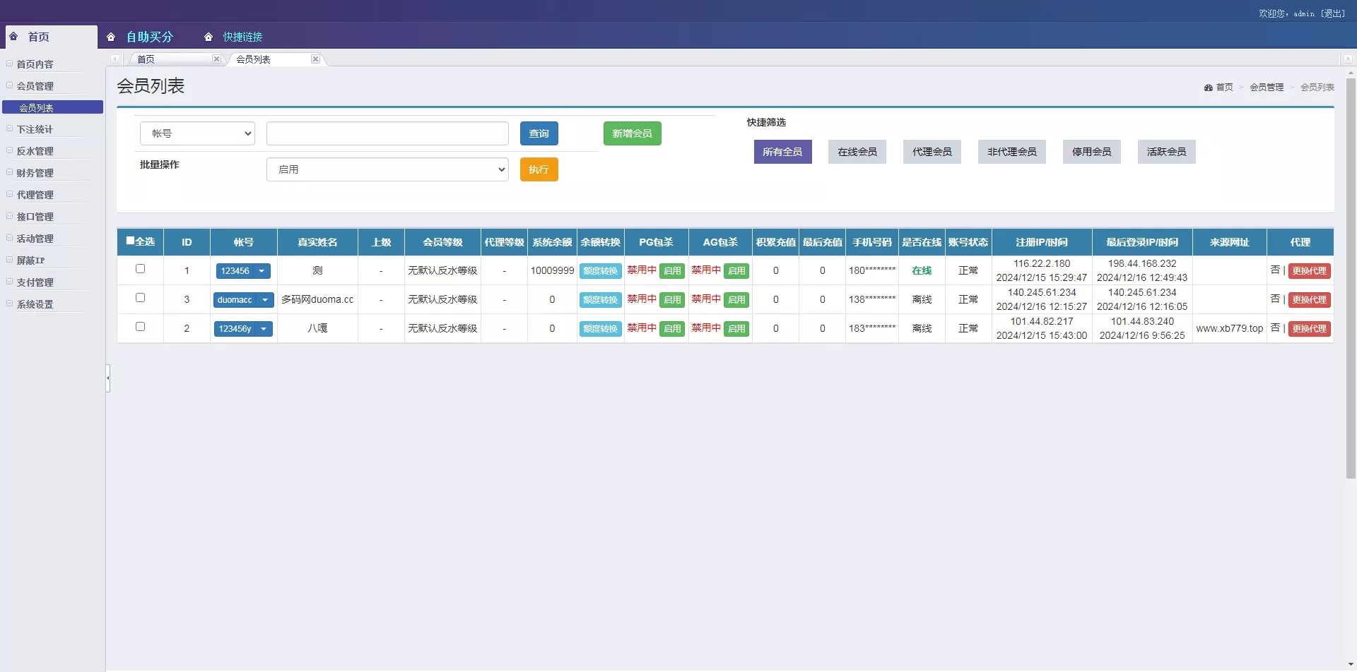 【用户投稿】NG接口+电子真人+高仿NG体育+棋牌+net前端后端插图10
