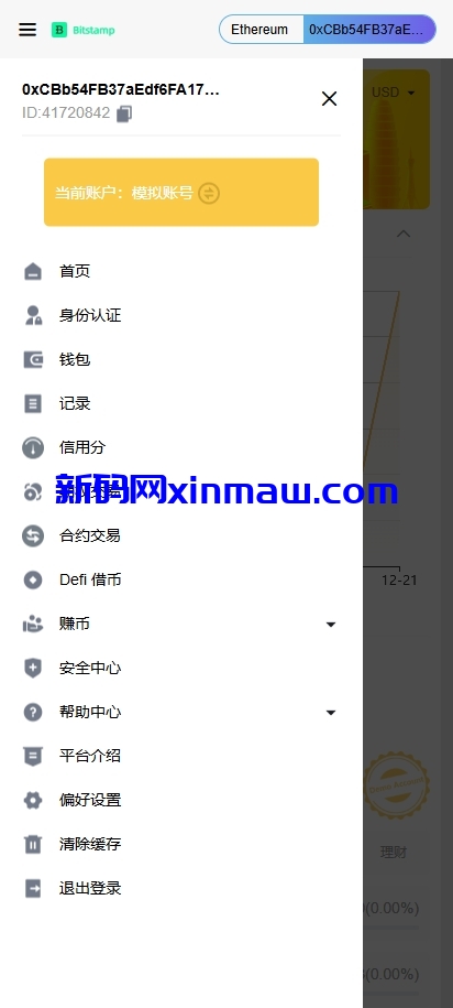 图片[3]-多语言DAPP交易所/期权合约交易/盗u授权挖矿/理财/借币-新码网