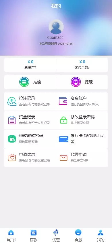 【用户投稿】NG接口+电子真人+高仿NG体育+棋牌+net前端后端插图8