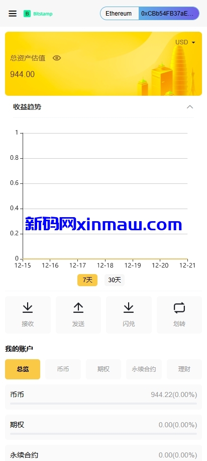 图片[4]-多语言DAPP交易所/期权合约交易/盗u授权挖矿/理财/借币-新码网